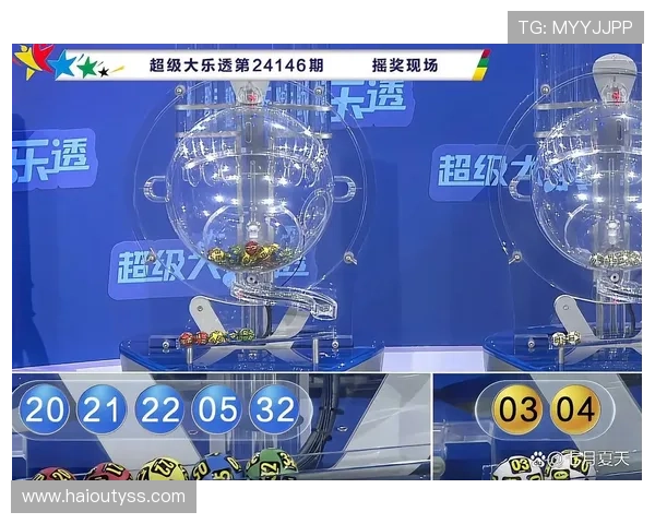 第66期大乐透开奖结果揭晓，大奖花落谁家引关注